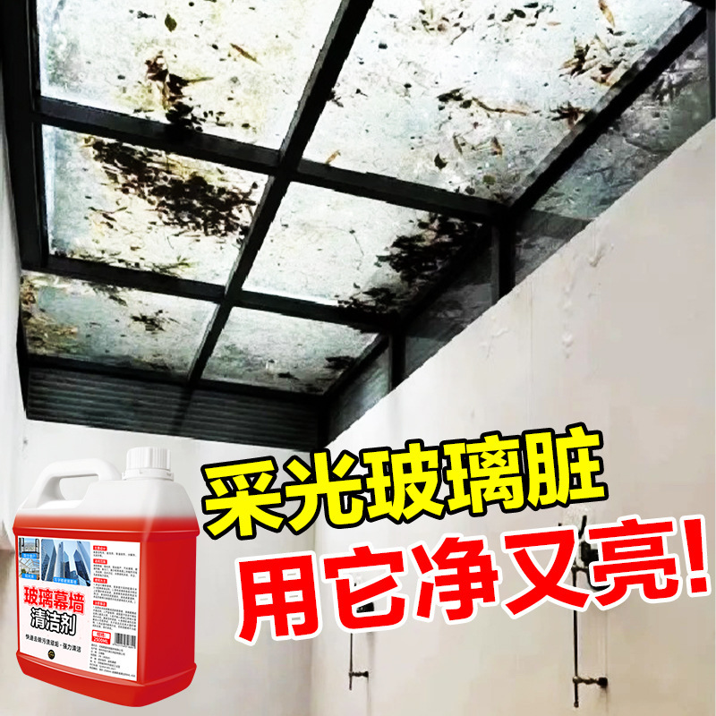 Glass Curtain Wall Cleaner, Glass Exterior Wall, Sun Room Glass Canopy, Powerful Stain Removal Watermark Cleaner Glass Curtain Wall Cleaner, Glass Exterior Wall, Sun Room Glass Canopy, Powerful Stain Removal Watermark Cleaner