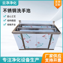 不锈钢洗手池单人双人位水池不锈钢学校用消毒池手术室感应洗手槽