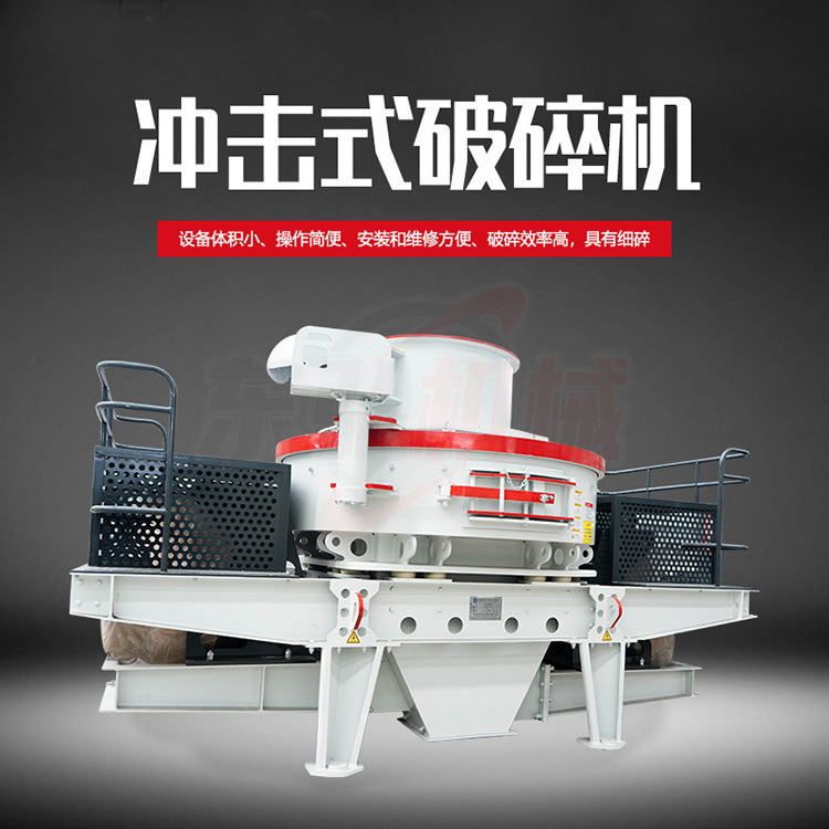 冲击式制砂机 时产150吨鹅卵石破碎制砂生产线 砂石骨料打砂机厂