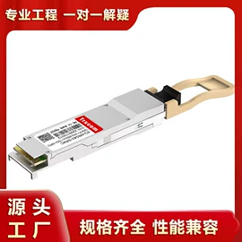 连接器;光电器件;光模块