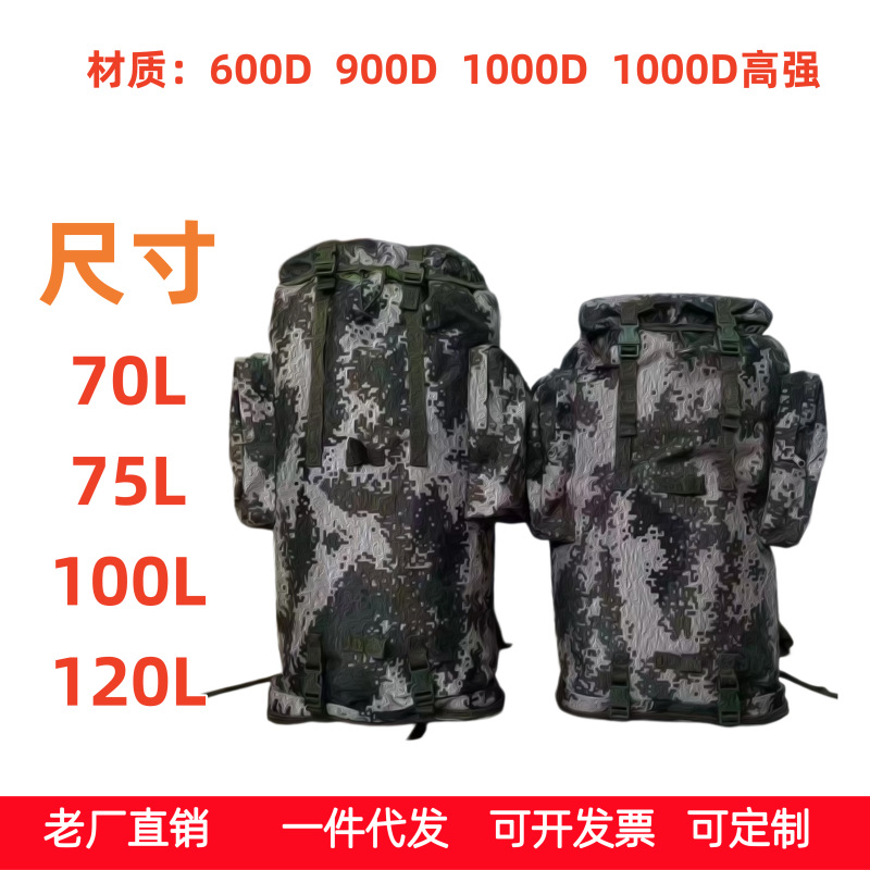 01b携行具寒区背囊户外迷彩背包正品防水生活背囊通用携行具