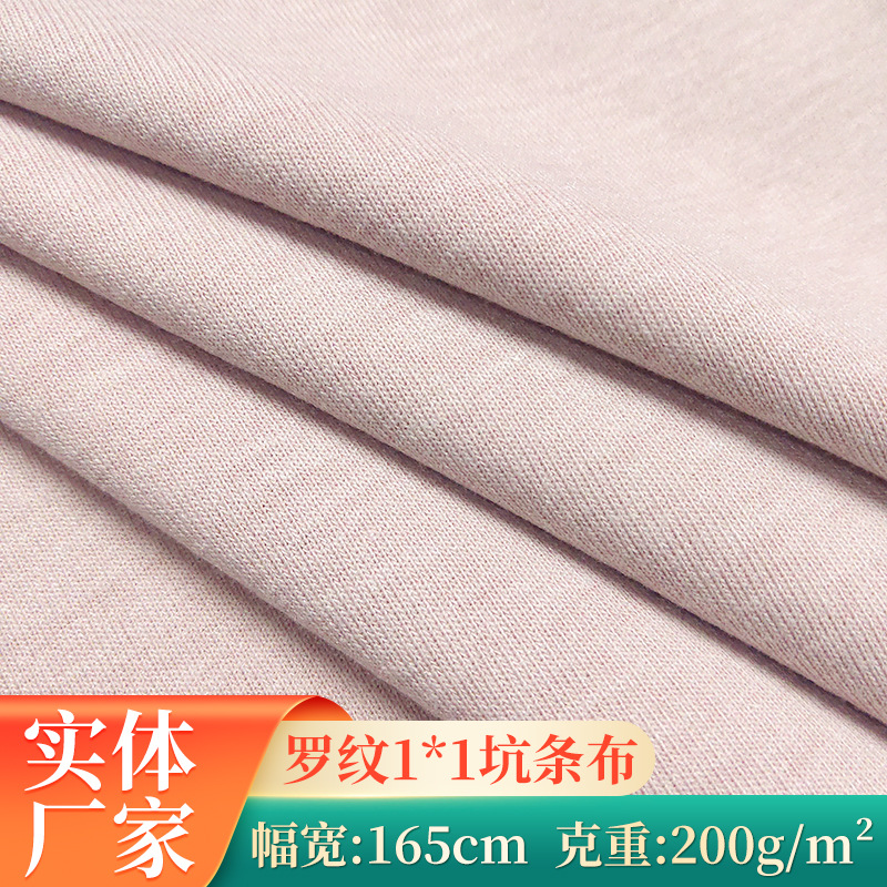 罗纹1*1针织200G人棉涤纶弹力氨纶卫衣服装秋冬广州辅料布面料