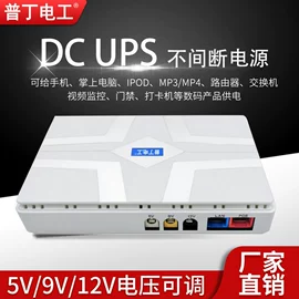 UPS电源