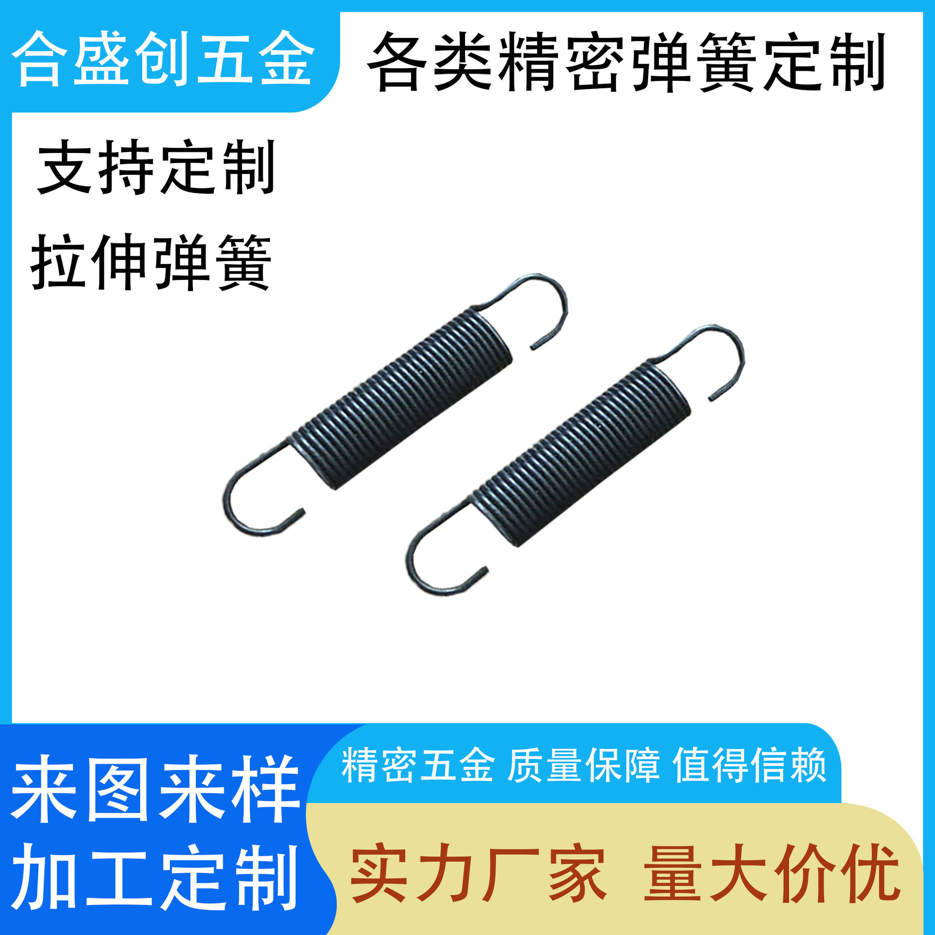 厂家供应精密弹簧 家具配件拉伸弹簧 不锈钢线双沟拉簧 拉力弹簧