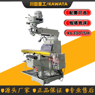 X6330����㊴� 5̖��ʽ����㊴� M5̨����������� 5H㊴�