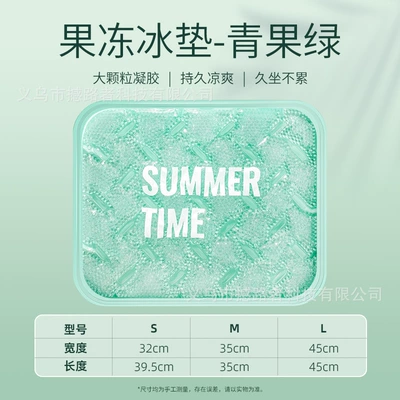 Customized Summer Ice Pad, Water-Free Student Breathable Gel Cushion, Car Supplies, Ice Bead Cooling Artifact Cooling Pad (Cool pad) - green-fruit-green-3932cm
