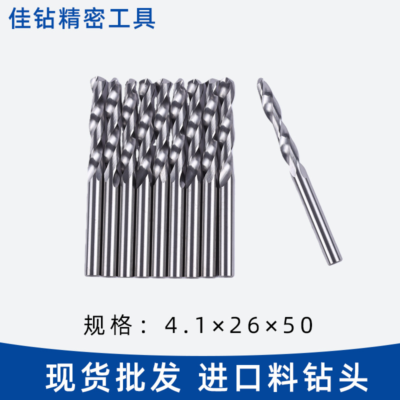 现货供应多规格圆柄麻花钻金属铁板木头打孔工具钻头