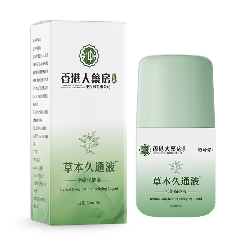 허벌 지우통 액상 [50ml]