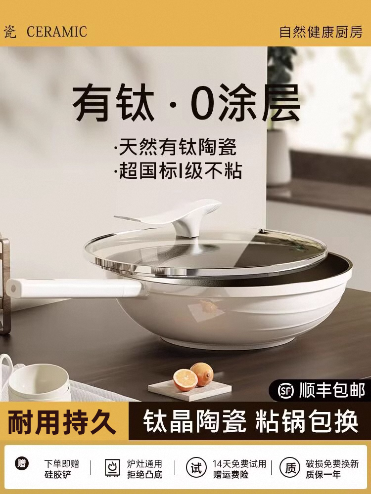 德国有钛无涂层陶瓷不粘锅炒锅家用平底炒菜锅不沾燃气电磁炉