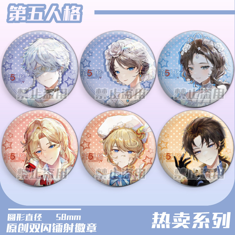 Fifth Personality Dual Flash Badge: Fan-Designed Original Creations—Prophet, Mercenary, Painter, Madame Rouge, Fish Woman, Joseph, and the Laser Bar Pin