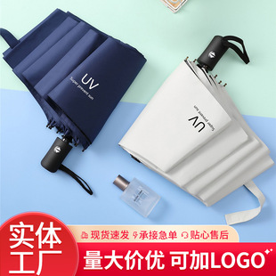 Creative Fully Automatic Uv Umbrella Vinyl Sun Protection Parasol Eight-Bone Foldableing Sunny Umbrella Manufacturer Wholesale Double Sun Umbrella