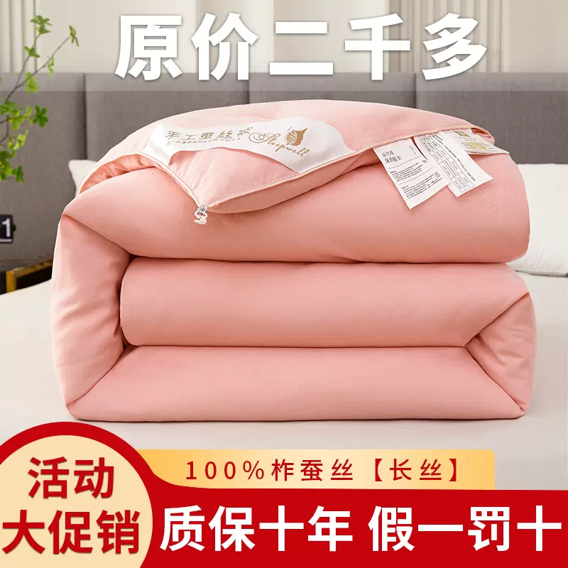 爆款纯手工制作蚕丝被100%柞蚕丝被芯加厚冬被春秋被夏季空调被子