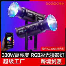 神牛SZ300R摄影补光灯LED常亮灯视频创意拍摄直播灯RGB全彩背景灯