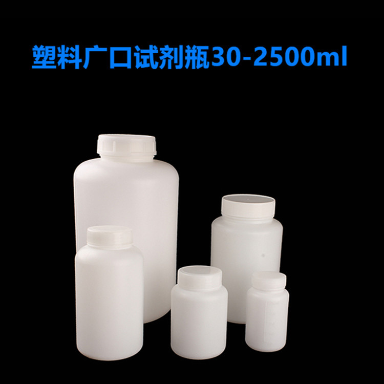 塑料瓶 塑料大口试剂瓶 耐酸碱PE取样瓶 加厚土样瓶 广口瓶