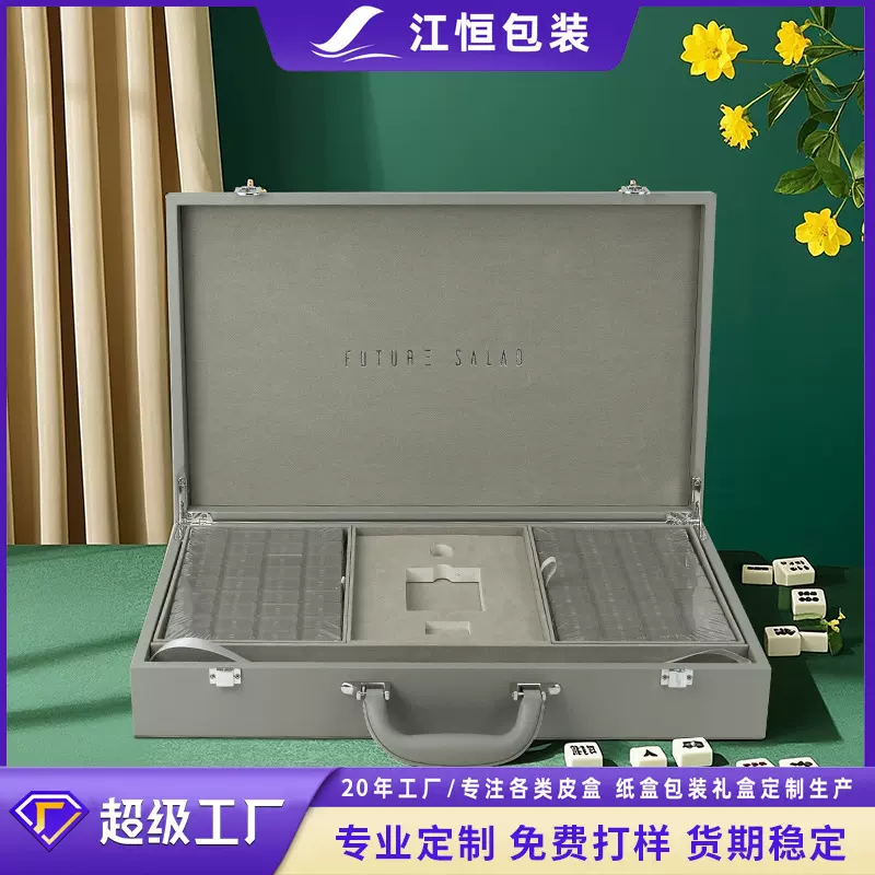定制高端麻将收纳盒PU皮盒托盘式扑克骰子筹码展示箱手提麻将礼盒