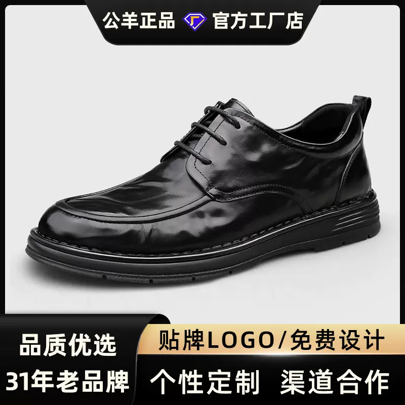 公羊男鞋高级皮鞋男头层牛皮英伦商务正装皮鞋休闲鞋子德比鞋代发