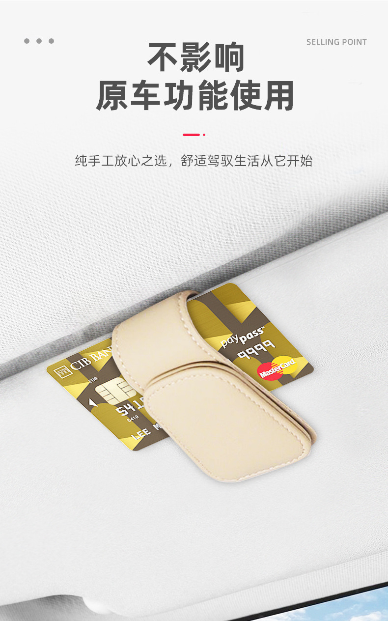 Cross-Border Car-Mounted Glasses Clip, Multi-Functional Car Glasses Holder, High-Quality Leather Sun Visor, Car Leather Glasses Clip