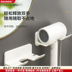 壁掛け式穴なしドライヤー棚トイレ壁掛け式ヘアドライヤースタンド浴室風筒収納掛け