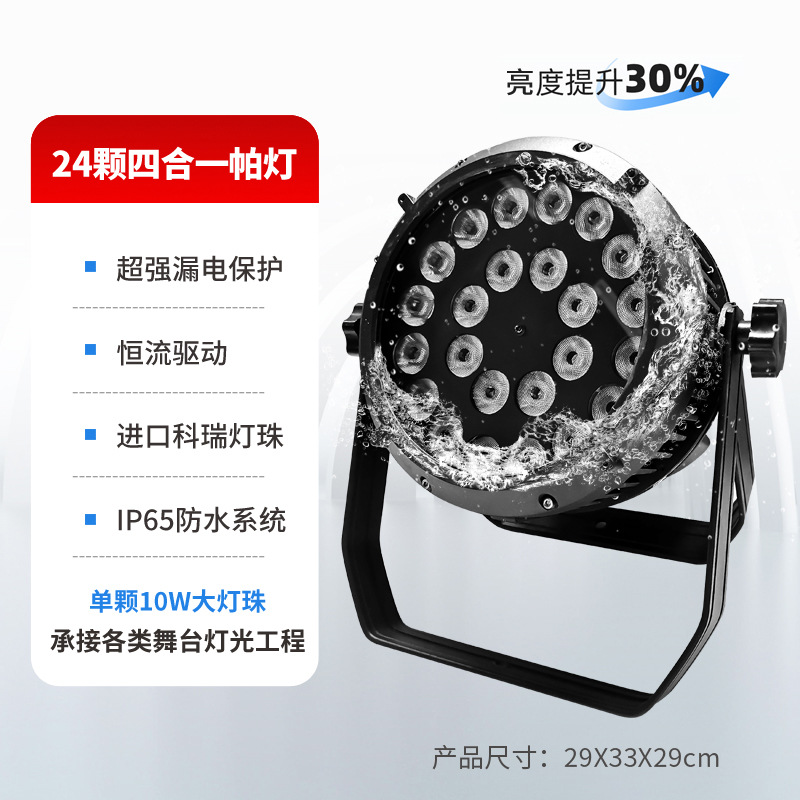 (신규 업그레이드) 풀 컬러 포인원 방수 램프 24 개