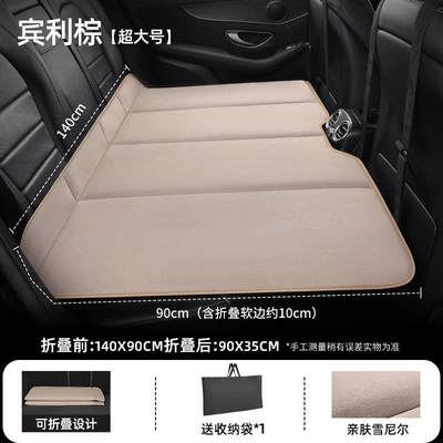 Dual-Purpose Inflatable Car Rear Seat – Other Automotive Interior Supplies - bentley-brown-extra-large-size-14090cm