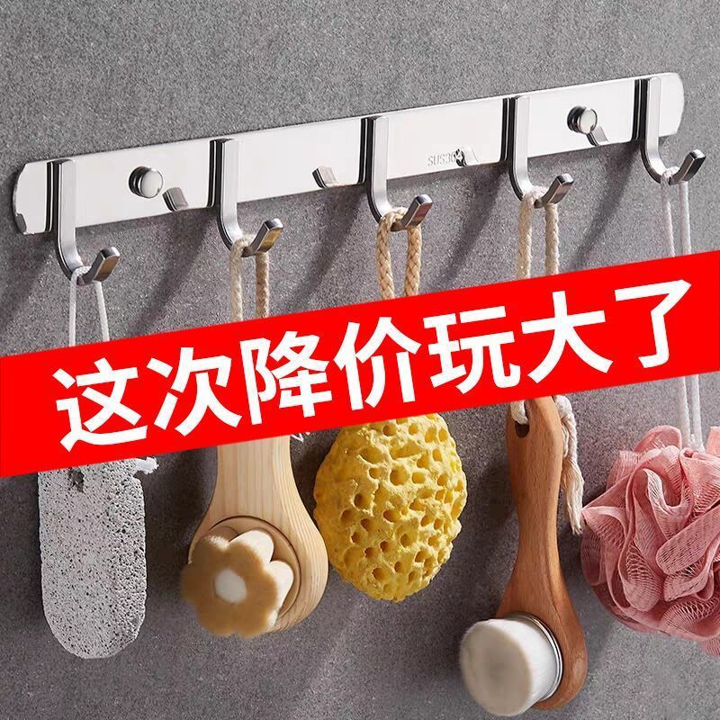 Hook non-perforated 304 stainless steel hook hook hook hook bathroom bathroom seamless kitchen factory wholesale