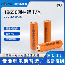A品18650电芯 3.7V-2500mAh锂电池 21700锂电池 容量锂电池高容量
