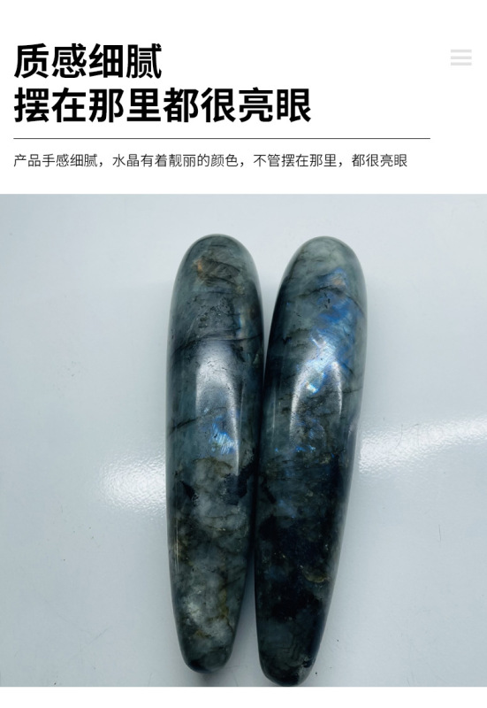 天然拉长石 水晶按摩棒 图 5