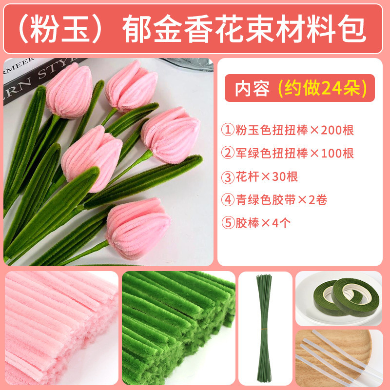 Turtle Twisted Stick Qixi ramo hecho a mano DIY paquete de materiales de tulipanes para niños encriptación raíz de lana trenzada conjunto completo de torsión