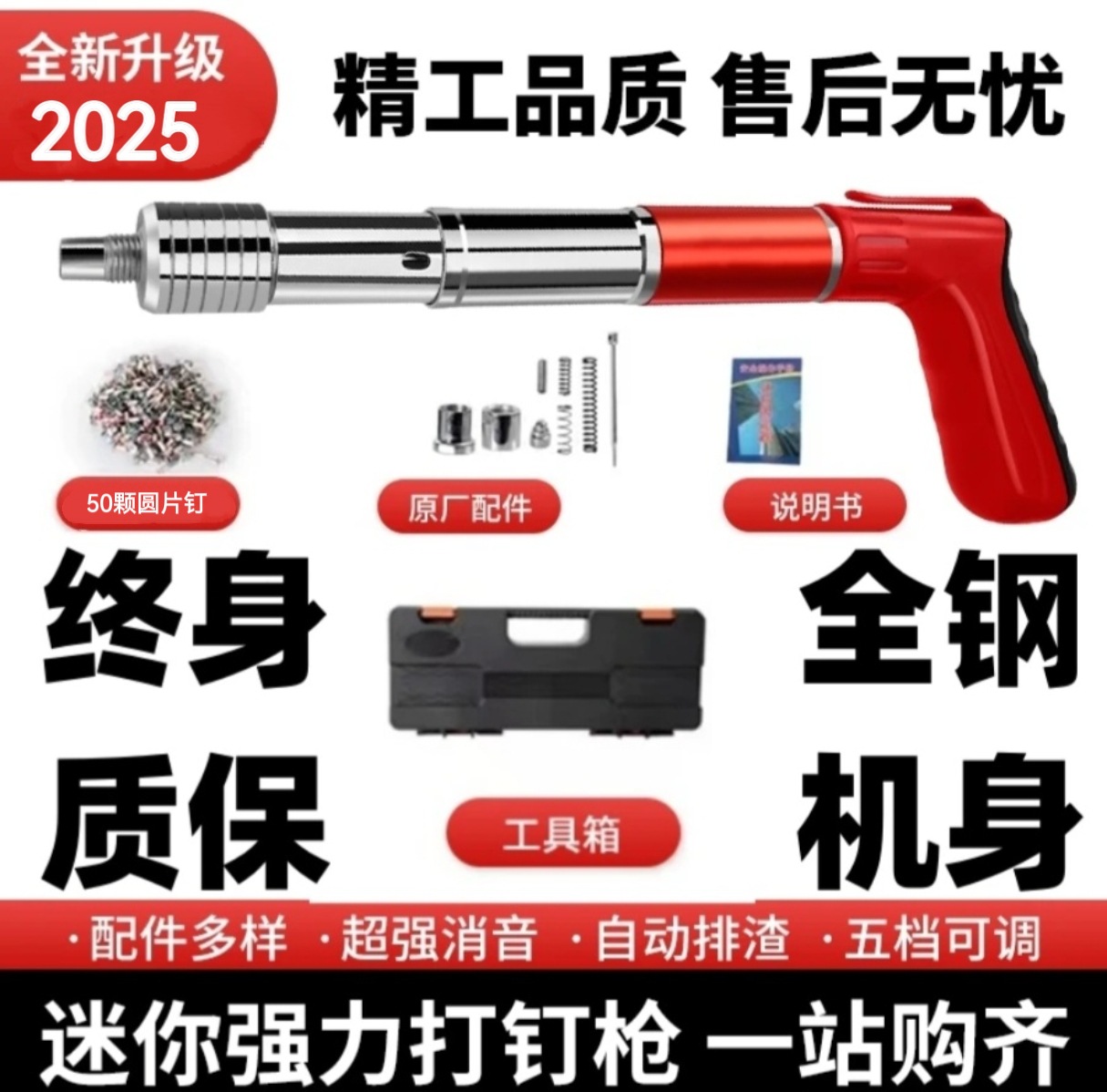 吊顶工具迷你炮钉枪射钉枪消音打钉器水电安装家用小型打钉枪批发-阿里巴巴