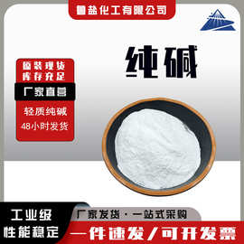 轻质碳酸钠 软水剂污水处理用印染洗涤助剂玻璃制造 纯碱工业碱