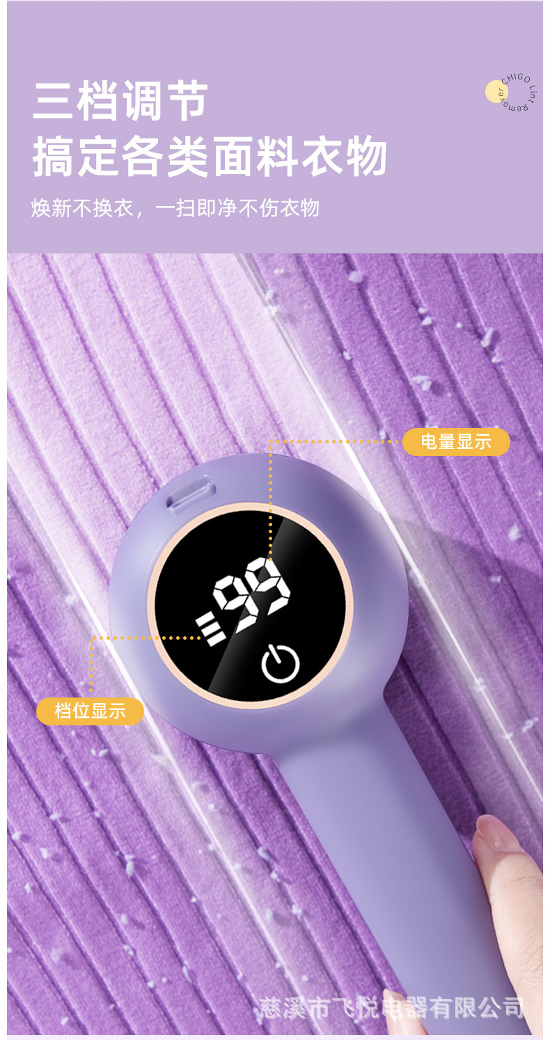 Zhigao Electric Fabric Shaver with Digital Display - Lint Remover, Pilling Remover Machine, Magic Fabric Care Tool - Direct Factory Supply for Cross-Border Trade