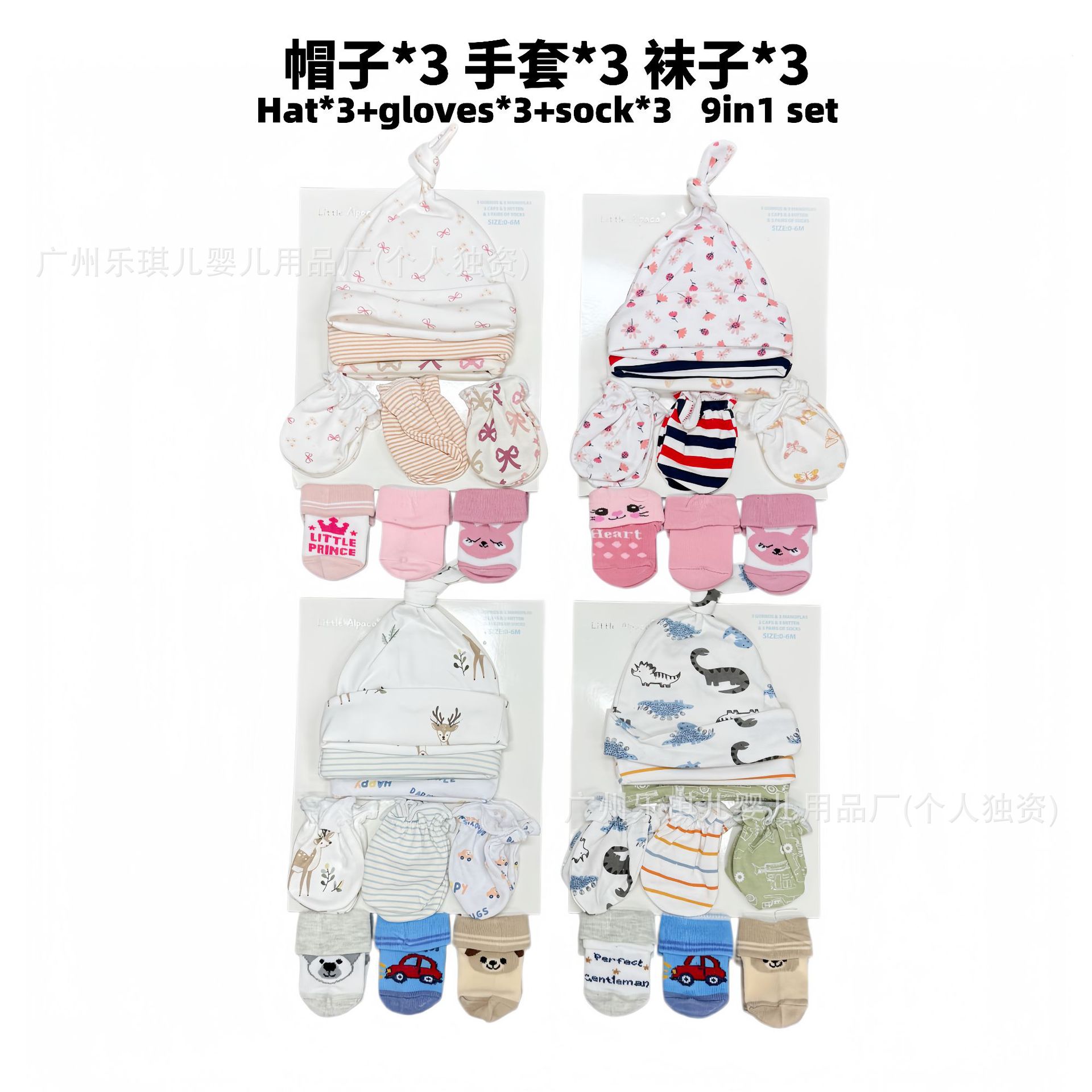 9-Piece Set of Newborn Fetal Caps, Fontanel Caps, Baby Pullover Caps, Anti-Scratch Gloves, Terry Socks 9Pcs