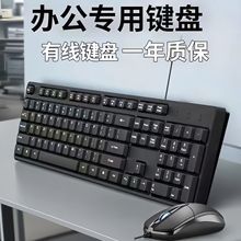 通用USB方接口有线键盘鼠标套装笔记本台式电脑办公家用键鼠套装