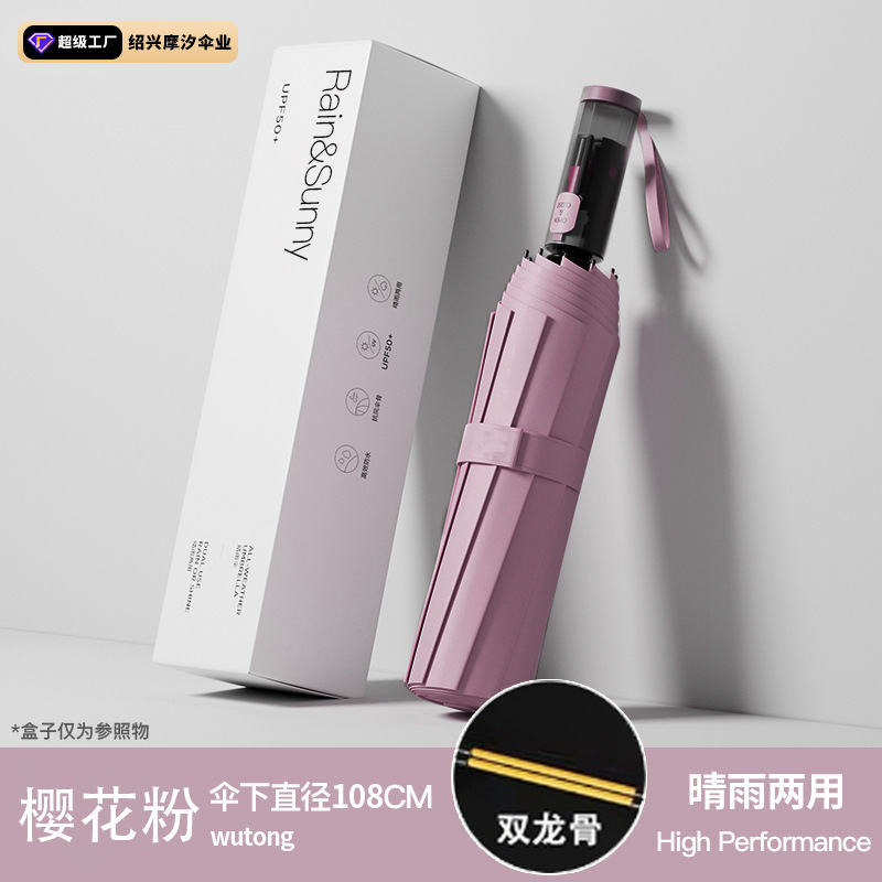 全自动折叠男士雨伞晴雨两用大号抗风双人遮阳防晒太阳伞遮阳伞|undefined
