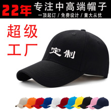 纯棉鸭舌帽棒球帽渔夫帽子定制LOGO刺绣印刷男女户外工厂批发直销
