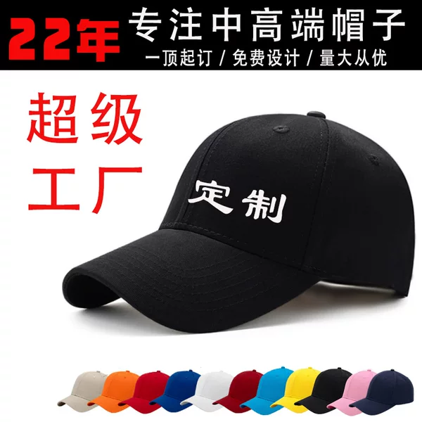 Cotton cap baseball cap fisherman hat custom LOGO embroidery printing men and women outdoor factory wholesale direct sales