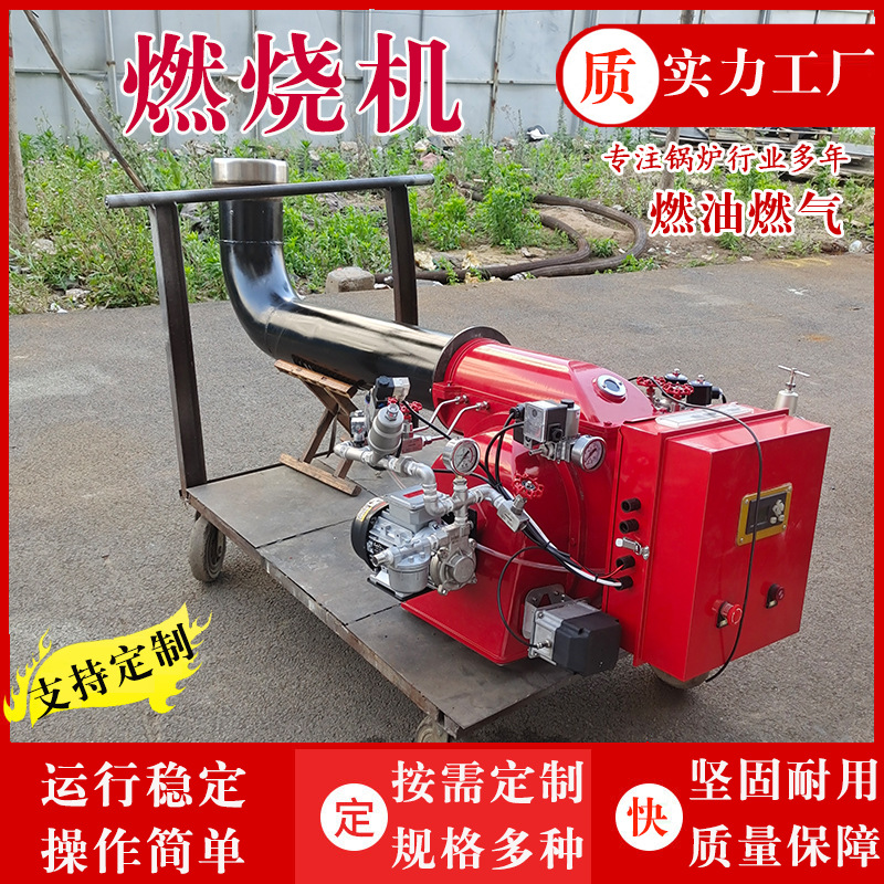 燃烧器