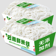 云南保鲜湿米线速食冲泡方便过桥米线袋装小锅米粉新鲜