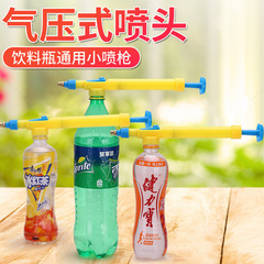 ノズル家庭用噴霧器スプレーケトル空気圧スプレーケトル洗車ケトルノズル飲料ボトルコーラボトルノズル