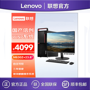 ���_��M630Z ��оKX-U6780A 8G 512G 23.8Ӣ����a�k��̨ʽ��X