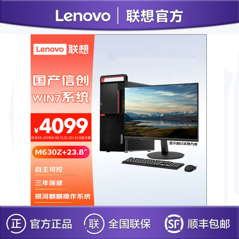 Ноутбук Lenovo, 6780A, 8 ГБ, 512 ГБ, 23.8 дюйма
