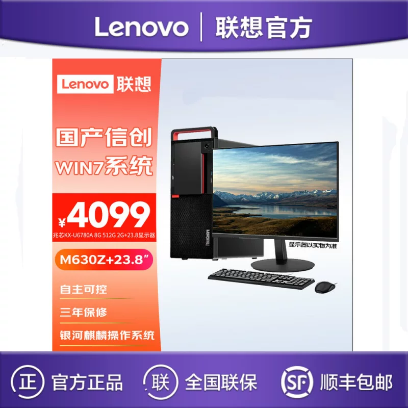 Ноутбук Lenovo, 6780A, 8 ГБ, 512 ГБ, 23.8 дюйма