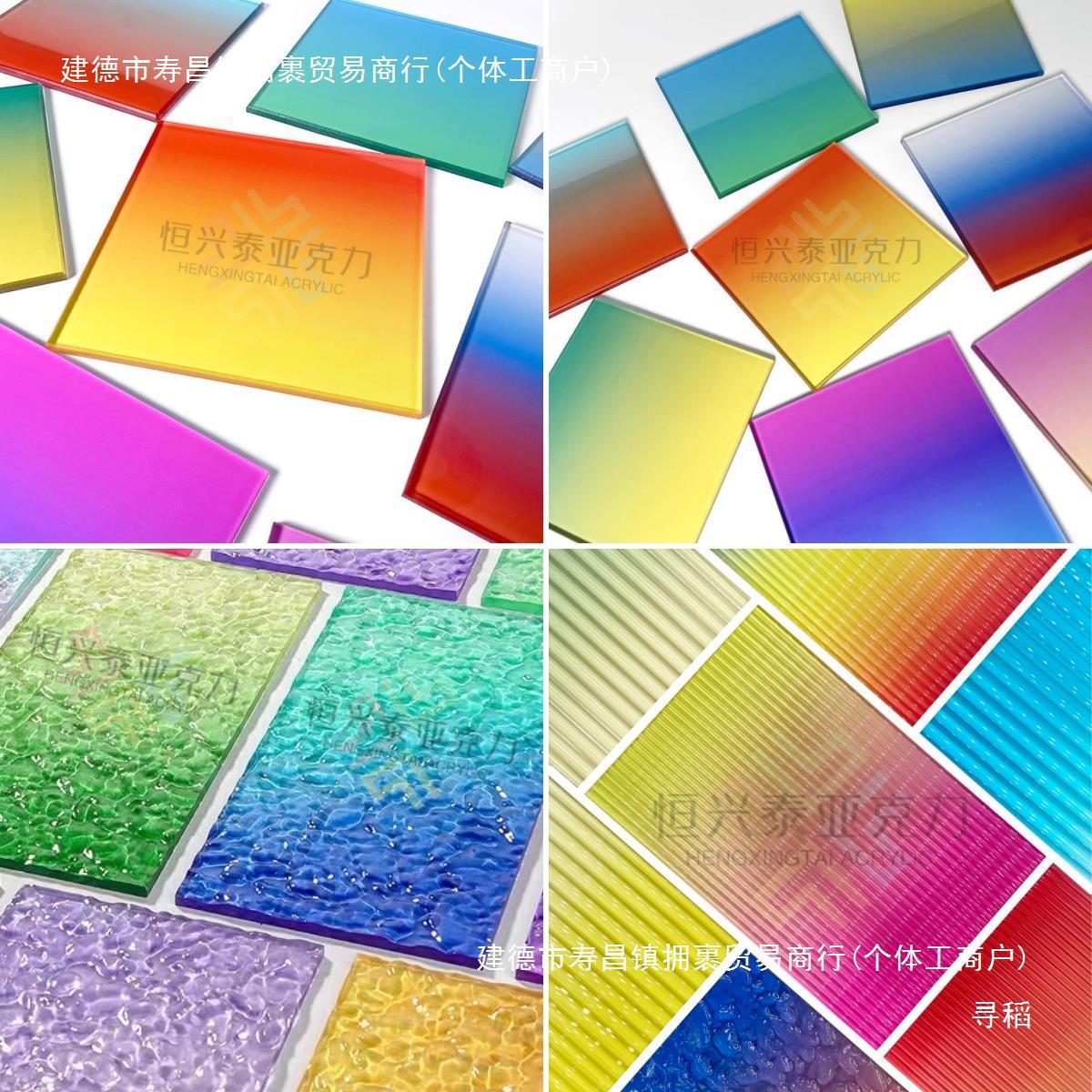 亚克力透明渐变色玻璃石头纹条纹隔断热弯uv打印装饰