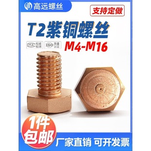 ���h��T2���~��������˨M4-M16��ɫA���ݽz��ĸ�M�����b֧�����l