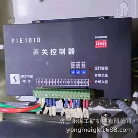 矿山施工设备;保护器;其他防爆器材
