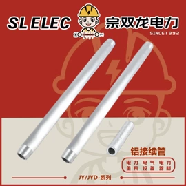 线夹;绝缘子;连接金具