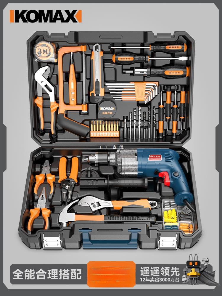 家用工具套装大全木工维修多功能电动电工专用组合五金电钻雅通思