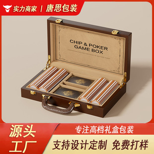 High-end portable chip gift box, Texas Hold'em poker set packaging box, wooden box carving holiday companion gift box
