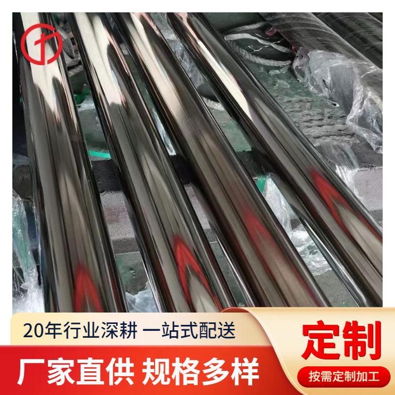 304不锈钢精轧管内外光亮无缝管316L镜面卫生水管装饰连接管圆管