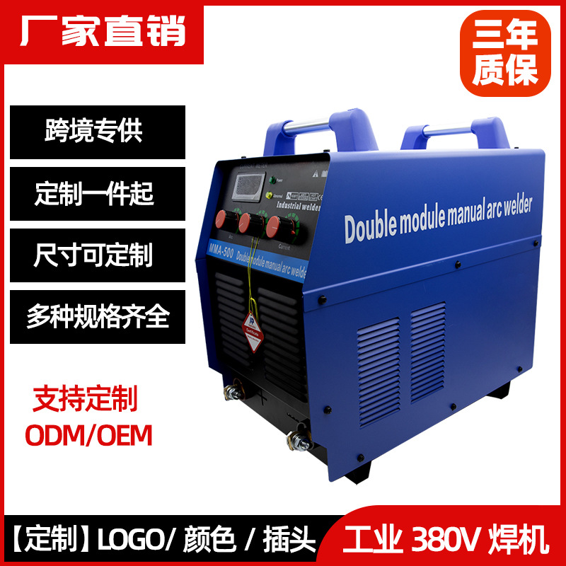 耐顺佳MMA-500大型工业焊机超大功率380V跨境专供逆变电焊机